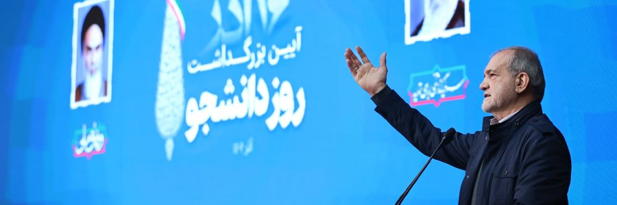 آیین گرامیداشت روز دانشجو