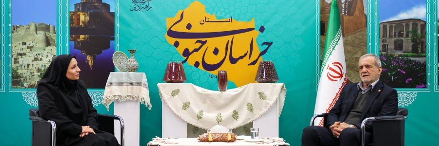  تشریح نتایج سفر دولت وفاق ملی به خراسان جنوبی