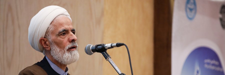 همایش همبستگی و وفاق ملی در پرتو قانون اساسی