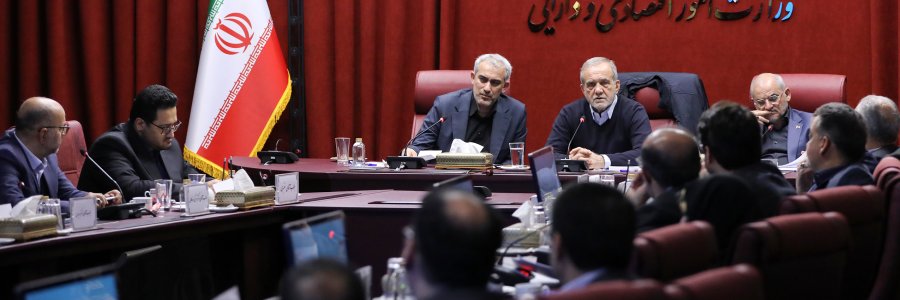 نشست با وزیر و معاونین وزارت اقتصاد