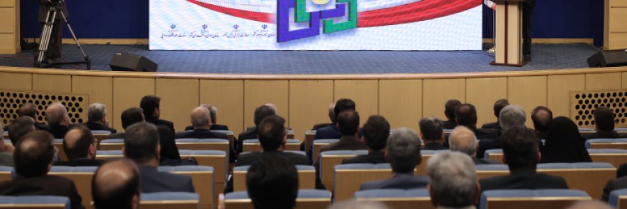 نخستین همایش ملی برنامه‌ریزی، بودجه‌ریزی و پرداخت مبتنی بر عملکرد