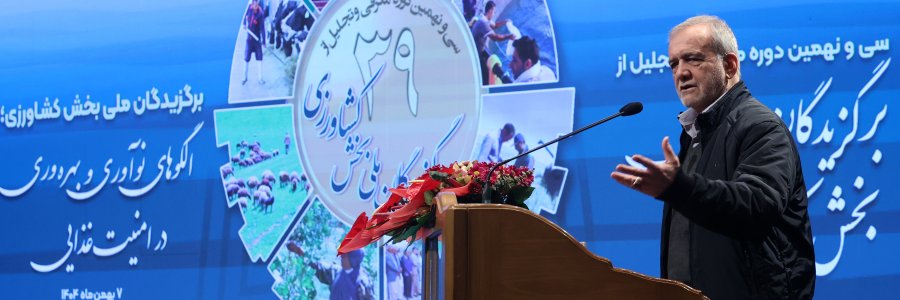 مراسم تجلیل از برگزیدگان ملی بخش کشاورزی