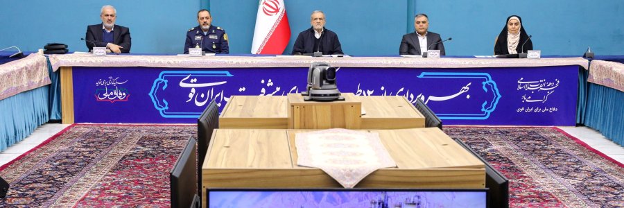 تأکید دکتر پزشکیان بر اولویت ملاحظات زیست‌محیطی در اجرای تمام طرح‌های ملی
