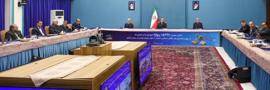 بهره‌برداری از 15 هزار و 997 طرح شهرداری‌ها و دهیاری‌های سراسر کشور با دستور دکتر پزشکیان
