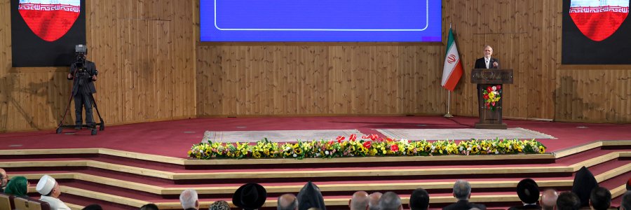 نشست با رهبران و پیروان ادیان توحیدی‌