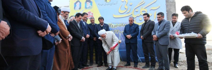 سرمایه‌گذاری در انرژی‌های تجدیدپذیر، تضمین امنیت ملی و رضایتمندی مردم است