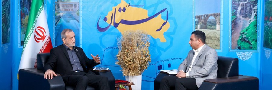 بیش از 110 هزار میلیارد تومان منابع مالی برای توسعه استان لرستان مصوب شد/ تأکید بر ضرورت نگاه راهبردی به مدیریت منابع آبی استان