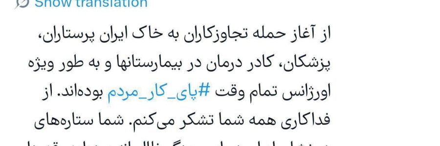 شما ستاره‌های درخشان ایران در این جنگ ظالمانه بوده اید/ قدردان همه شما هستم
