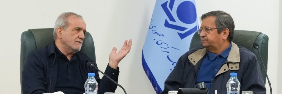 بازدید و نظارت ستادی از بانک مرکزی