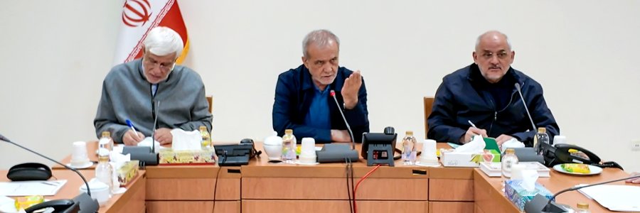 گزارش دستگاه‌های اقتصادی از اقدامات پشتیبان برای حفظ تاب‌آوری مالی و خدماتی کشور/ تأکید رئیس جمهور بر حفظ ثبات پولی، تأمین نیازهای عمومی و تداوم خدمات اقتصادی کشور
