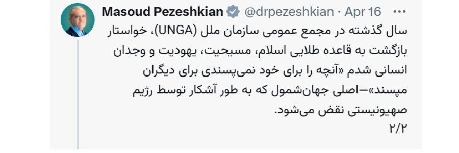 آیا وجدان انسانی در برخی از رهبران جهان از میان رفته است؟

