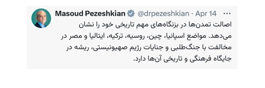  اصالت تمدن‌ها در بزنگاه‌های مهم تاریخی خود را نشان می‌دهد