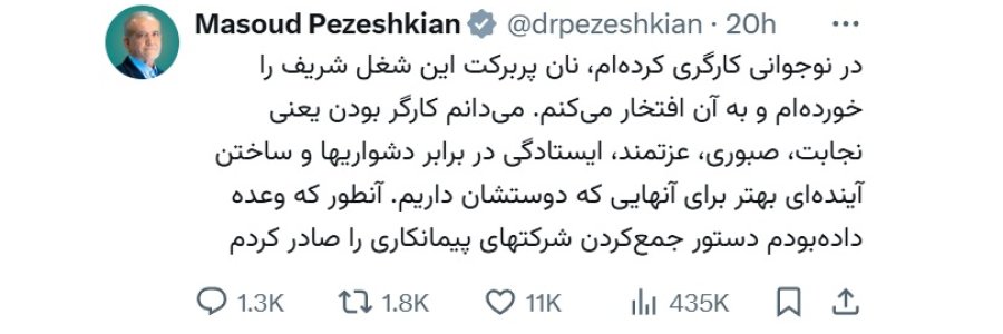 کارگر بودن یعنی نجابت، صبوری، عزتمند، ایستادگی در برابر دشواریها / دستور جمع‌کردن شرکتهای پیمانکاری را صادر کردم

