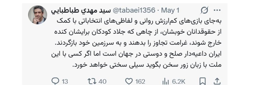 ایران داعیه‌دار صلح و دوستی در جهان است اما به زورگویان سیلی سختی خواهد زد
