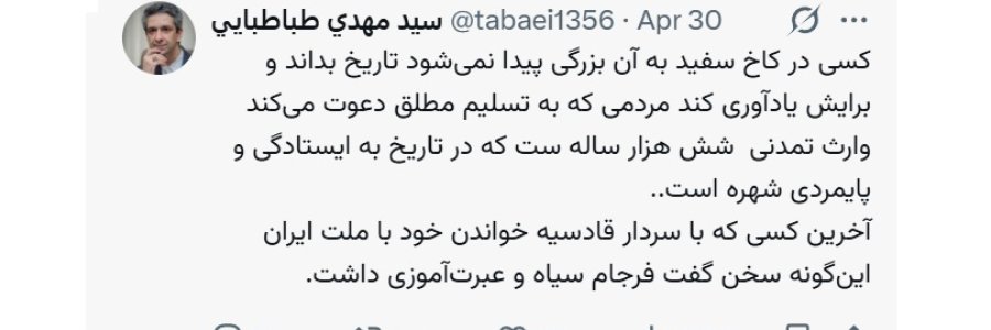 به رئیس جمهور آمریکا یادآوری کنید مردمی که به تسلیم دعوت می‌کند وارث تمدنی شش هزار ساله ست
