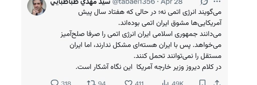 با ایران هسته‌ای مشکل ندارند، اما ایران مستقل را نمی‌توانند تحمل کنند
