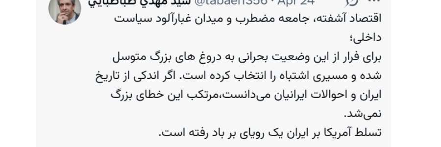 تسلط آمریکا بر ایران یک رویای بر باد رفته است
