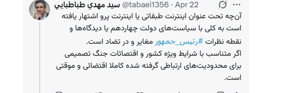 با عبور از شرایط فعلی دسترسی به اینترنت بین المللی با کیفیتی بهتر از گذشته مهیا خواهد شد

