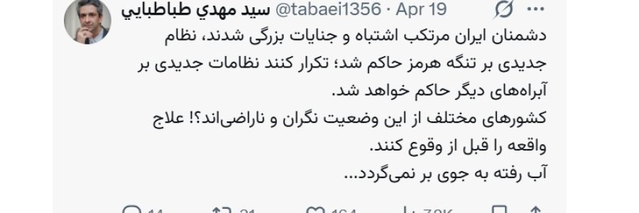 اشتباه دشمنان ایران باعث ایجاد نظامی جدید بر تنگه هرمز شد/ تکرار کنند نظامات جدیدی بر آبراه‌های دیگر حاکم خواهد شد
