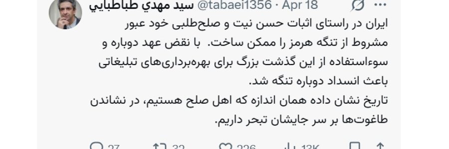 تاریخ نشان داده همان اندازه که اهل صلح هستیم، در نشاندن طاغوت‌ها بر سر جایشان تبحر داریم
