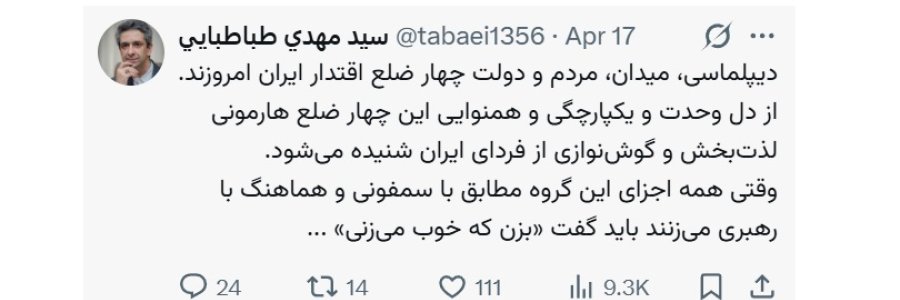 دیپلماسی، میدان، مردم و دولت چهار ضلع اقتدار ایران امروزند
