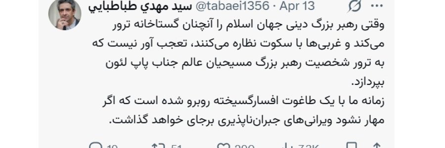 زمانه ما با یک طاغوت افسارگسیخته روبرو شده است / اگر مهار نشود ویرانی‌های جبران‌ناپذیری برجای خواهد گذاشت
