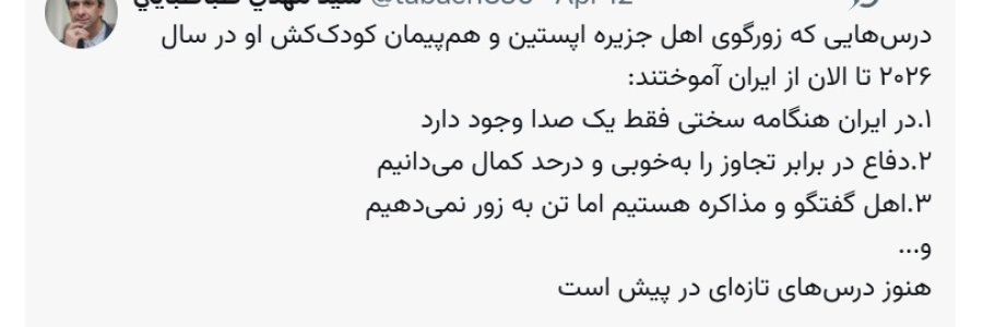 اهل گفتگو و مذاکره هستیم اما تن به زور نمی‌دهیم
