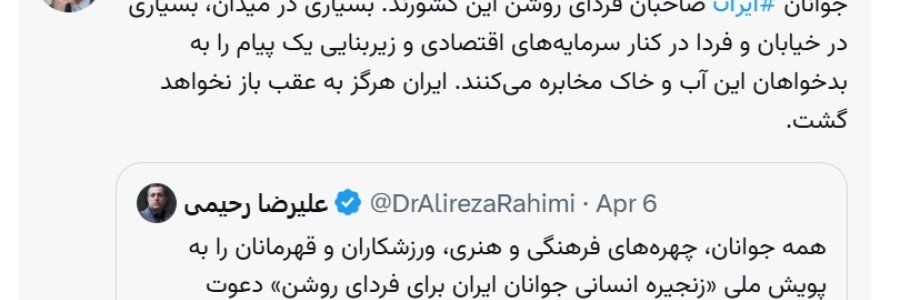  جوانان ایران فردا پیام خود را به بدخواهان این آب و خاک مخابره می‌کنند
