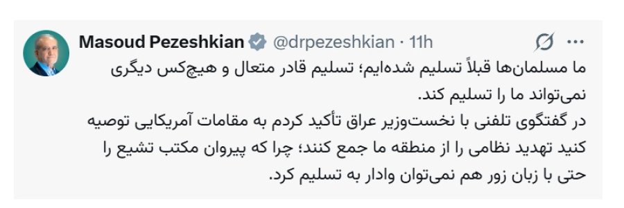 پیروان مکتب تشیع را حتی با زبان زور هم نمی‌توان وادار به تسلیم کرد
