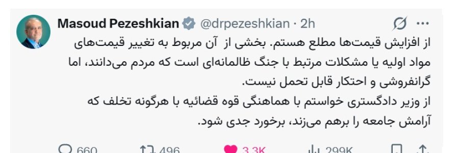 گرانفروشی و احتکار قابل تحمل نیست/ دستور برخورد جدی با هرگونه تخلف که آرامش جامعه را برهم می‌زند
