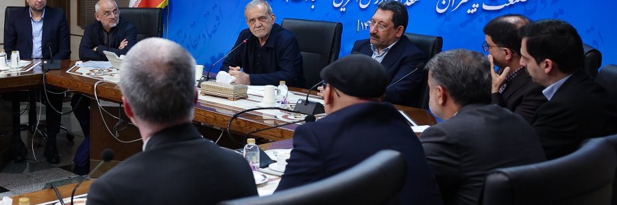 حضور سرزده دکتر پزشکیان در نشست اصناف و بازاریان