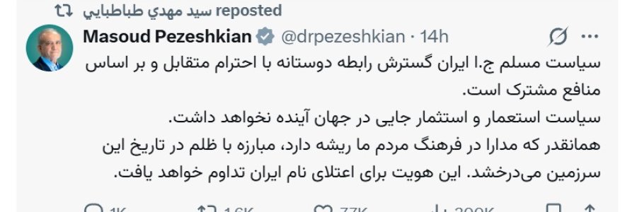 مبارزه با ظلم در تاریخ این سرزمین می‌درخشد/ سیاست استعمار و استثمار جایی در جهان آینده نخواهد داشت
