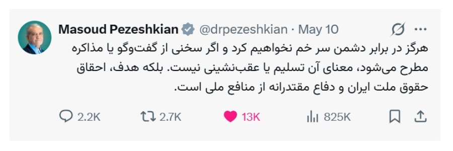 هرگز در برابر دشمن سر خم نخواهیم کرد
