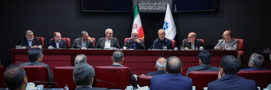 نشست با اعضای اتاق بازرگانی تهران