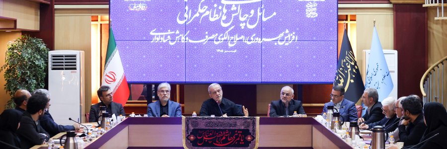 نشست با جمعی از اساتید مدیریت دانشگاه‌های کشور