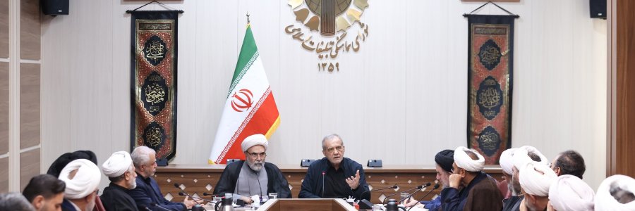 الرئيس بزشكيان يؤكد الالتزام التام بتوجيهات قائد الثورة بشأن المفاوضات ويدعو لتعزيز التقارب بين الدول الإسلامية