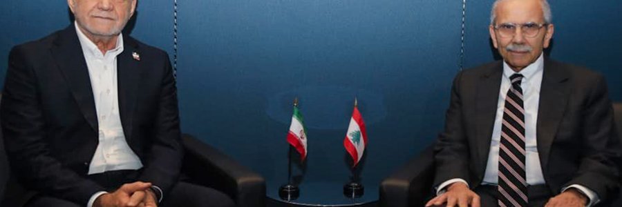 الرئيس بزشكيان يؤكد حرص إيران على استقلال لبنان وتنميته وسلام يشدد على أولوية وقف الاعتداءات وتعزيز سيادة الدولة