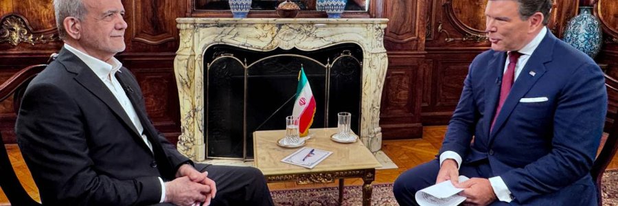 الرئيس بزشكيان يؤكد أن إيران لم تبدأ الحرب ولا تسعى لصنع قنبلة نووية لكنها ستدافع عن نفسها بقوة ولن تستسلم للضغوط
