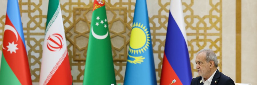 الرئيس بزشكيان يؤكد الحاجة للدبلوماسية البيئية ويدعو لبرنامج إقليمي طويل الأمد لمواجهة انخفاض منسوب مياه بحر قزوين
