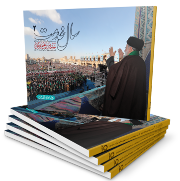 کتاب سال خدمت 2