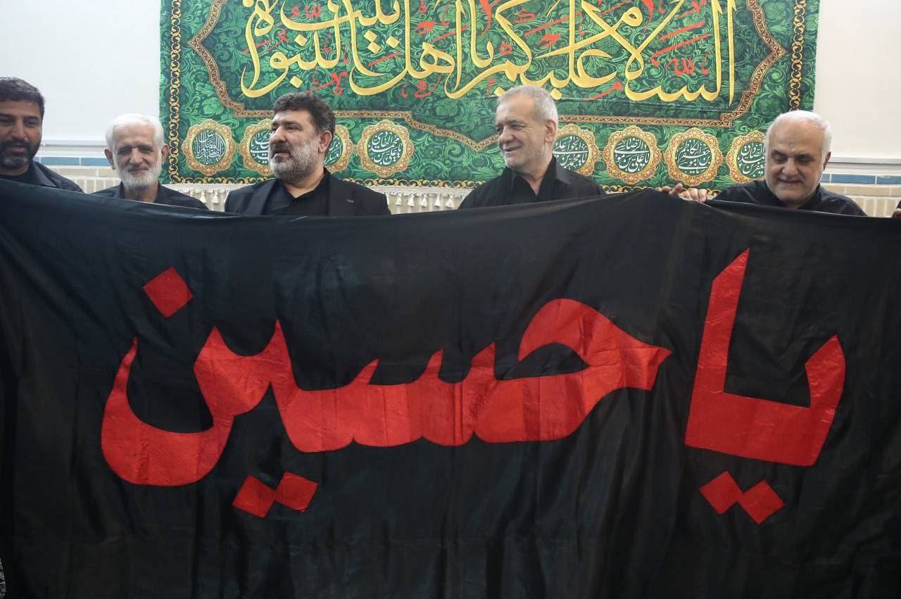 حضور رئیس جمهور منتخب در مهدیه امام حسن مجتبی (ع)/ اهدای پرچم گنبد حرم امام حسین (ع) به دکتر پزشکیان