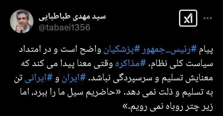 مذاکره وقتی معنا پیدا می‌کند که معنایش تسلیم و سرسپردگی نباشد

