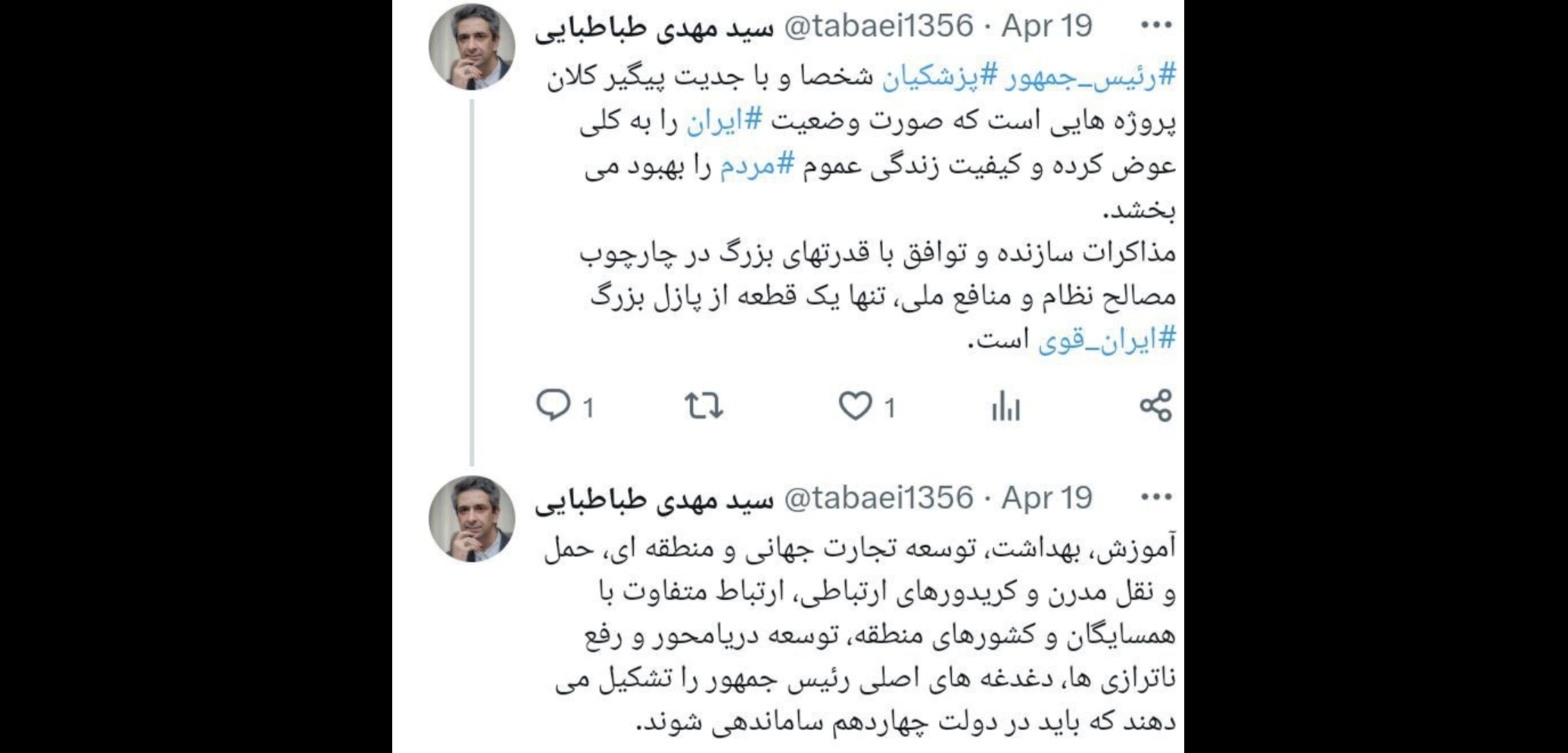 مذاکره تنها یک قطعه از پازل بزرگ ایران قوی است
