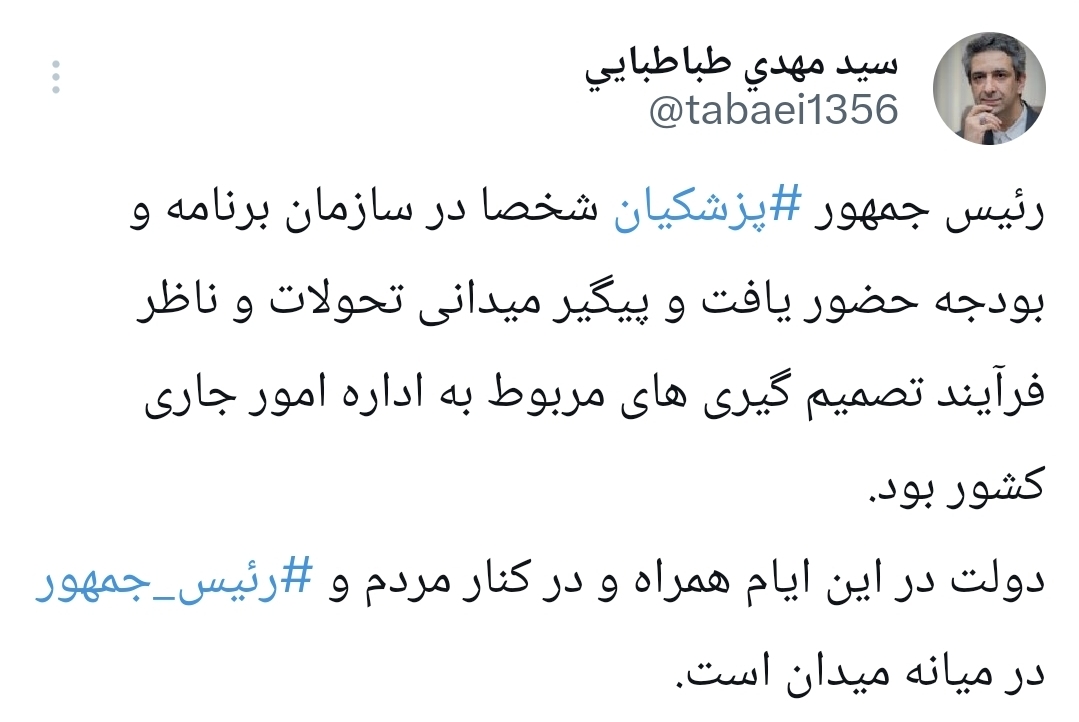 حضور دکتر پزشکیان در سازمان برنامه و بودجه برای پیگیری میدانی فرآیند اداره امور جاری کشور