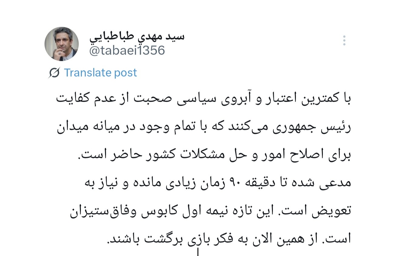 تازه نیمه اول بازی وفاق‌ستیزان است، به فکر بازی برگشت باشند
