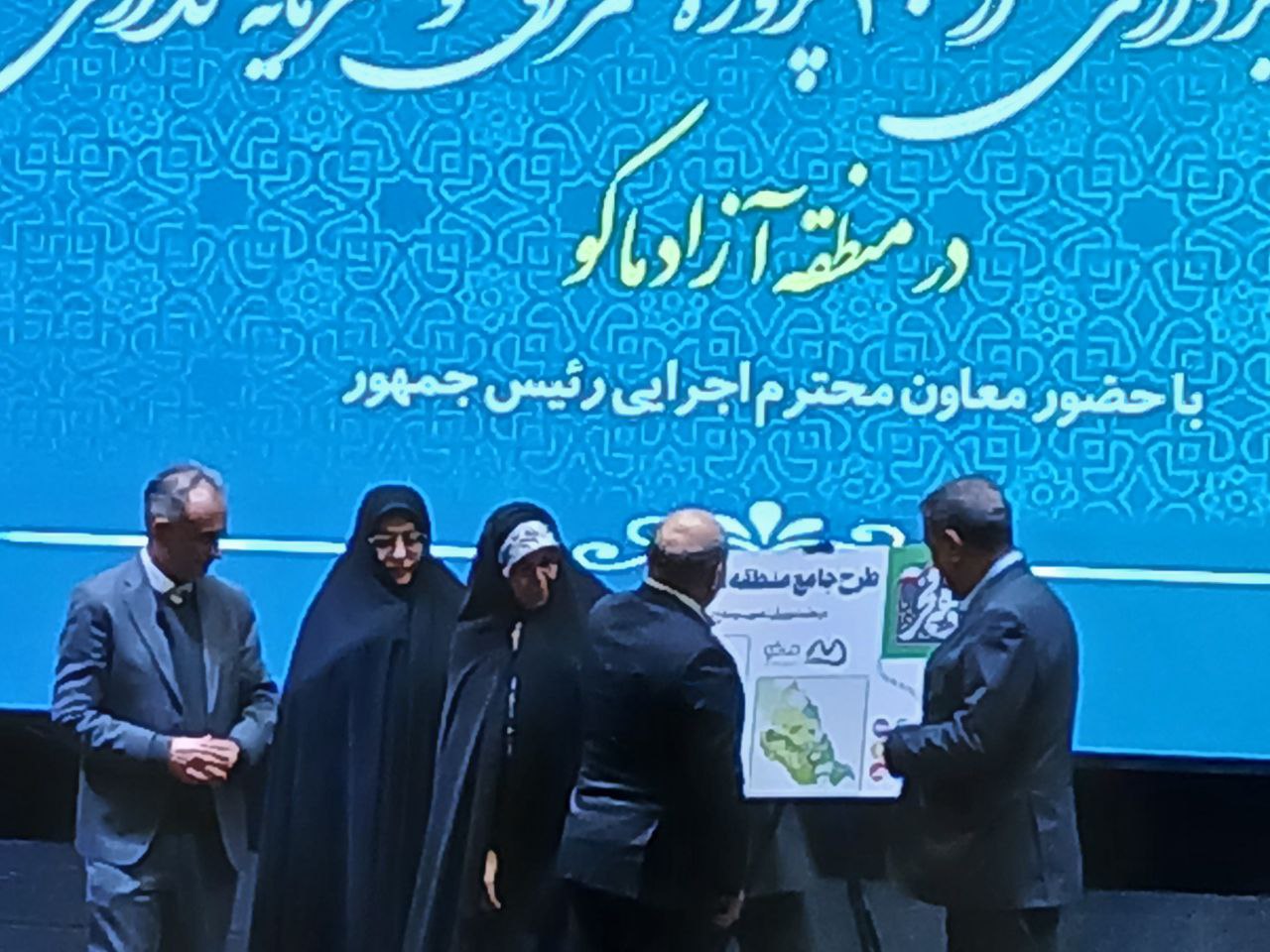 رونمایی از طرح جامع منطقه آزاد ماکو با حضور معاون اجرایی رئیس‌جمهور