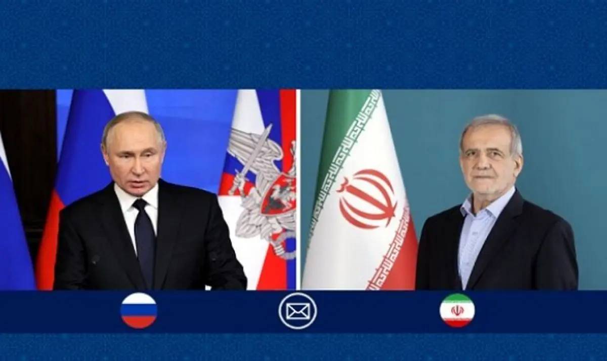 گفت‌وگوی تلفنی دکتر پزشکیان و رئیس جمهور روسیه