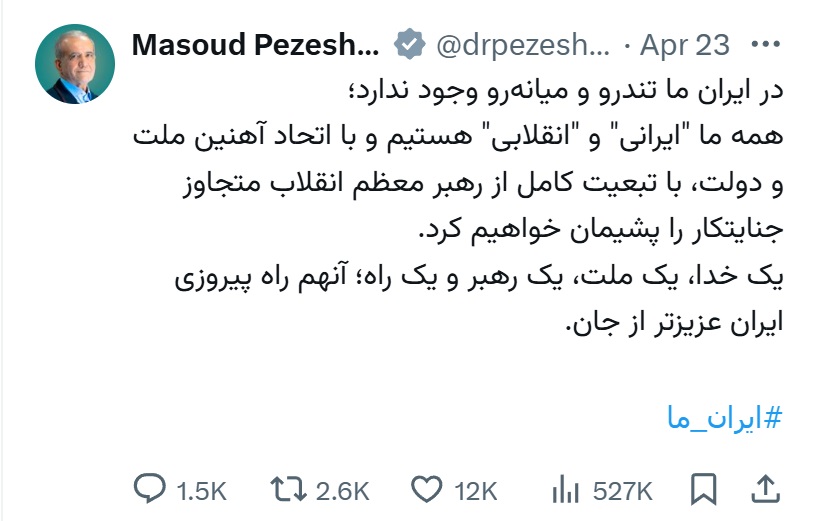 در ایران ما تندرو و میانه‌رو وجود ندارد؛ همه ما 
