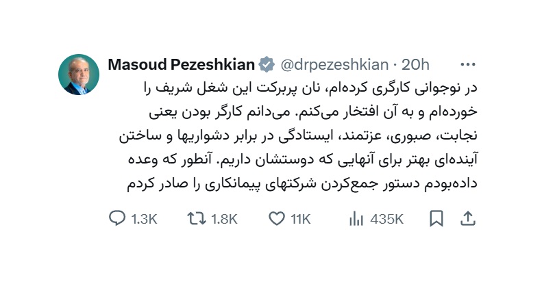 کارگر بودن یعنی نجابت، صبوری، عزتمند، ایستادگی در برابر دشواریها / دستور جمع‌کردن شرکتهای پیمانکاری را صادر کردم


