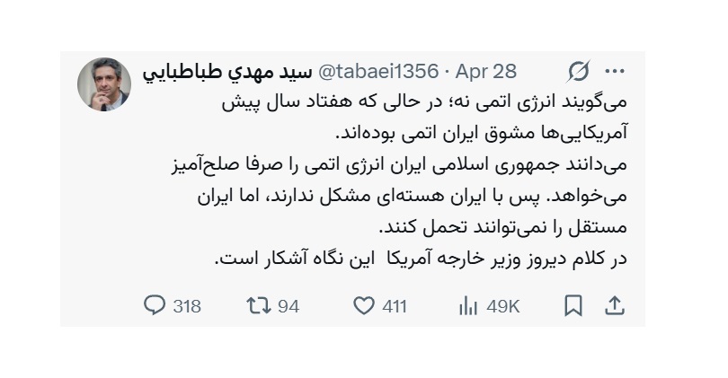 با ایران هسته‌ای مشکل ندارند، اما ایران مستقل را نمی‌توانند تحمل کنند
